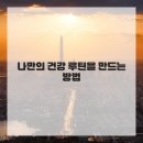 쉼표한의원 이미지