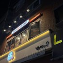 기영이숯불두마리치킨서대문
