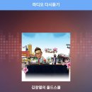 우성님이 어제 '김창열의 올드스쿨'에서 말한 누나팬들^^ 이미지