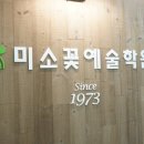 미소플라워 이미지