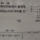 3상 3선식 불평형률 질문! 이미지