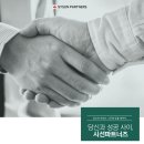 시선파트너즈 - 강남구 테헤란로2길 8 | 시선파트너즈