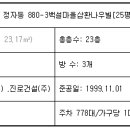 백설마을 이미지