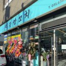 백궁양꼬치 - 영등포구 도림로41길 8 | 백궁양꼬치
