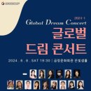 글로벌영재학원