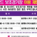 부산사직종합운동장실내수영장(부산광역시체육시설관리사업소) 네이버블로그