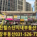 단지내부동산중개 이미지