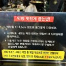 생막창초벌구이 이미지