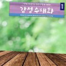 쉽게 배우는 감성 수채화 이미지