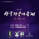 사단법인 한국공연예술협회 이미지