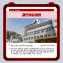 의료법인덕산의료재단김천제일병원 이미지