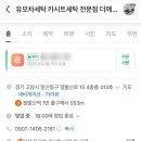 유모차세탁 카시트세탁 전문점 더깨끗 이미지