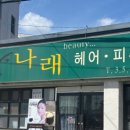 진영헤어뱅크
