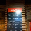 홍콩반점남포
