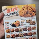 가마치통닭.삼계탕 | 김천 율곡동 신규 맛집 가마치통닭 후기 (김천혁신도시점)