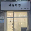 새벌로 | 재방문 이유 확실한 계양 네일아린, 유지력에 감동한 후기