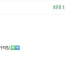 공임나라인천청학점 이미지