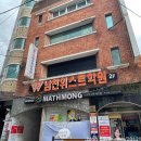 탑지압테라피안마원 | 부산 광안리 마사지 받으러간 탑지압테라피안마원