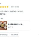 황태집 이미지