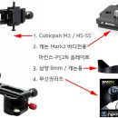 Re:해리님 답변드립니다....캐논 5D Mark2 카메라 사용시 파노라마 장비 구성표 이미지