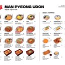 서울 우동집 이미지