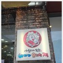 바다가 요리한찜 | 양천구 화곡동맛집 신월동맛집 바다가요리한찜