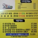 준이네한치모밀 이미지