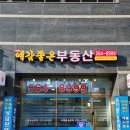단지내어반포레공인중개사사무소 이미지