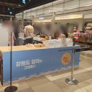 길스토어 | [일상] 강릉길감자 : 대구 신세계 팝업스토어 다녀왔어요 (위치/기간/메뉴/솔직한 후기)