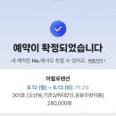 마할로 호텔 | 강원도 양양군 전 객실 죽도해변 오션 뷰 숙소 마할로 호텔 301호 숙박 후기