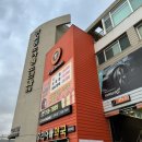 한국타이어 제주삼화점 이미지