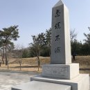 충혼 불멸탑 이미지