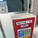 부개2동 행정복지센터 | 💊부개2동행정복지센터 : 폐기약 버리는법, 약버리는법,폐건전지,소형가전버리기 정보공유