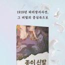 [문영숙 글] 종이 신발 이미지