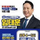 ❌️📢차별금지법 제정에 앞장서 온 동성애자를 비례대표 후보로 추천하다니요? 더불어민주당의 비례연합정당인 더불어민주연합이 국민후보로 임 이미지