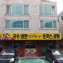 감동면쟁이 - 고양시 일산서구 | 감동면쟁이
