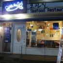 필 씨푸드 이미지