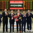 (주)우진아이엔에스 이미지