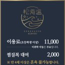 새온천목욕탕