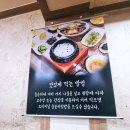 구룡로 | 안산 한정식 어울림돌솥밥안산본점 찐 후기