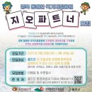 지오파트너