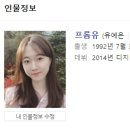 프롬유 (from.U) 이미지