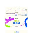 제15회 하남예술제 Daum카페