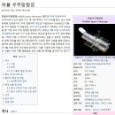 블랙홀아이즈(Black Hole Eyes) | [재미난 과학체험] 시립 서울 천문대 다녀왔어요~