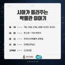 박물관이야기 이미지
