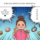 신동아세탁 | 행당동 신동아 마요 트레이닝 최근후기 내돈내산