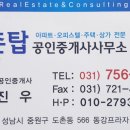 김진우공인중개사 이미지
