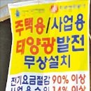 평안 태양광발전소 이미지