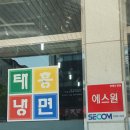 태흥칡냉면 이미지