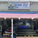 몽산포바다횟집 | [태안 맛집] 몽산포해수욕장 인근 수산시장 가성비 횟집 “ 복길호 수산” 솔직 후기